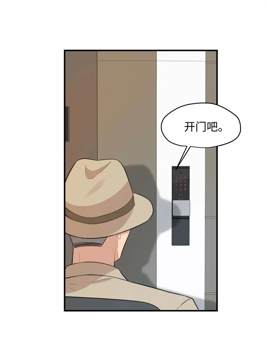 36 总监的“恋人” 第60页
