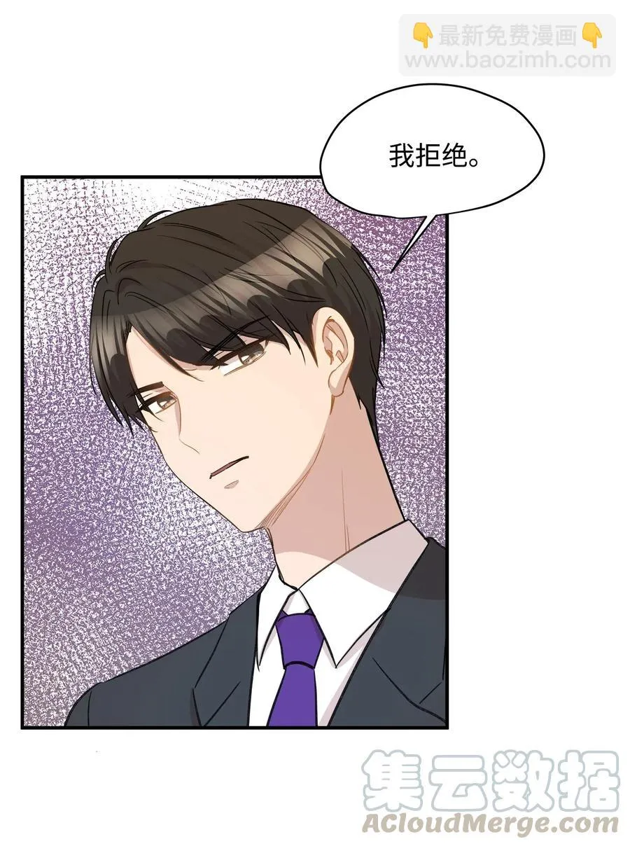36 总监的“恋人” 第61页