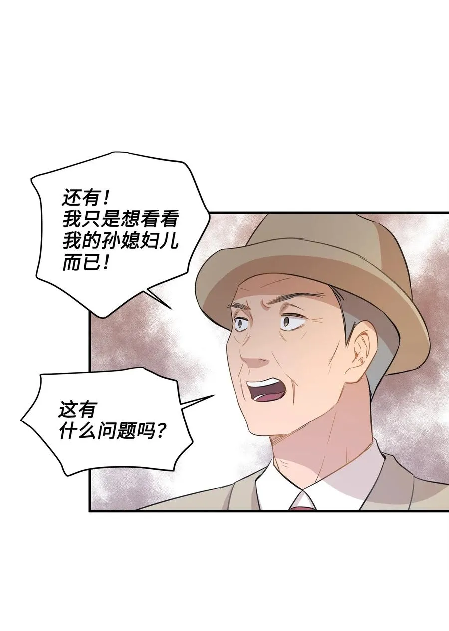 36 总监的“恋人” 第63页