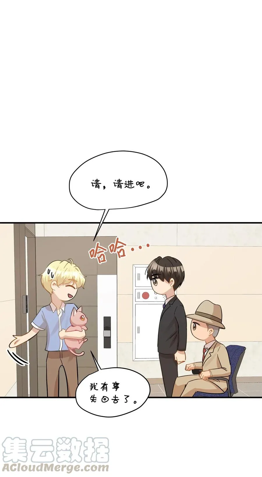 36 总监的“恋人” 第69页