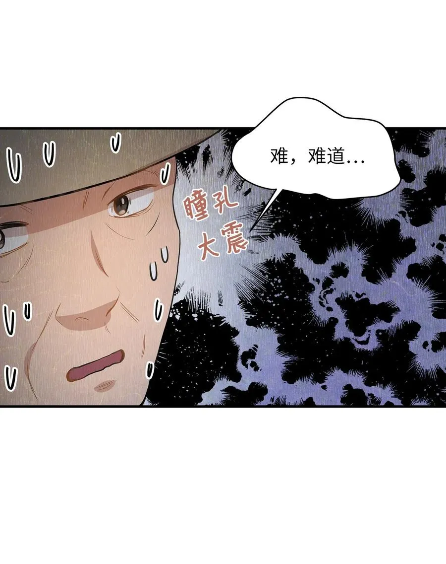 36 总监的“恋人” 第72页