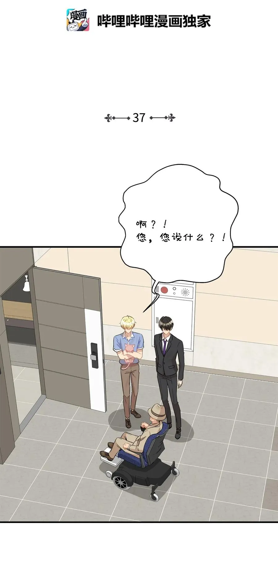 37 拒绝 第2页