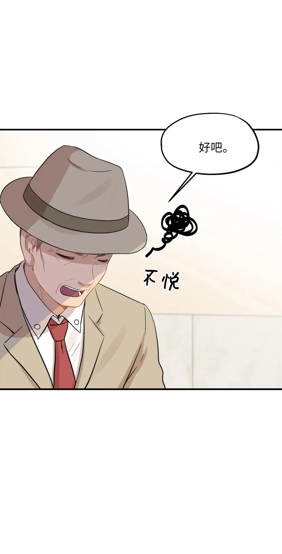 37 拒绝 第7页