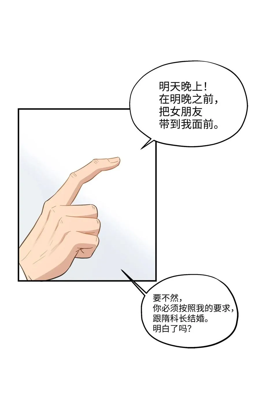 37 拒绝 第8页