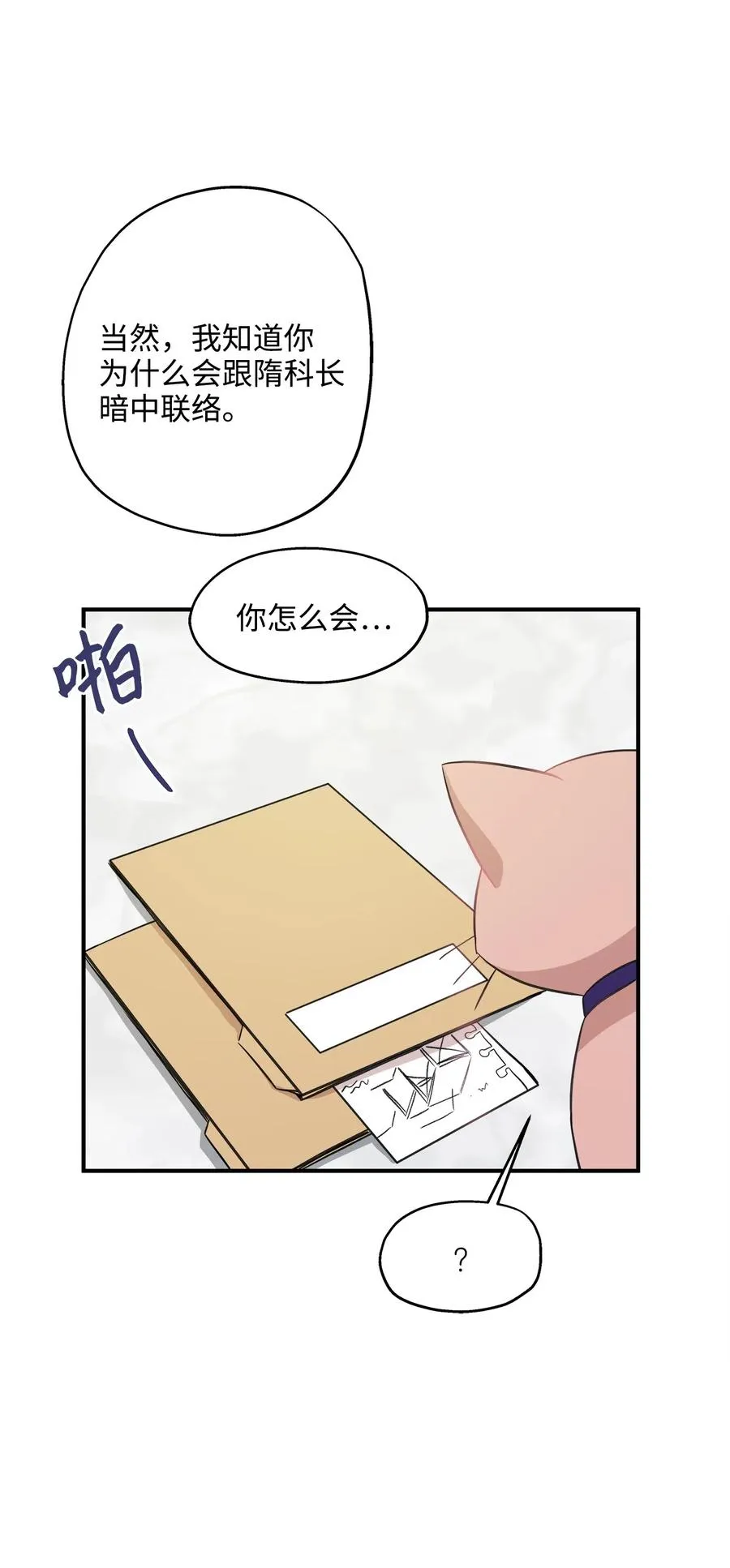 37 拒绝 第18页
