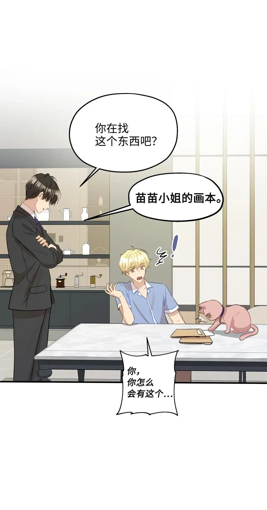 37 拒绝 第19页
