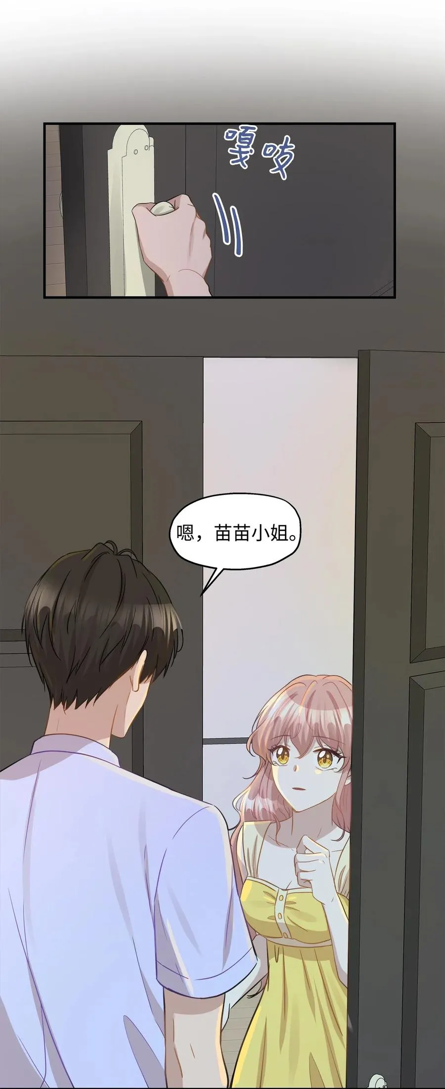 37 拒绝 第31页