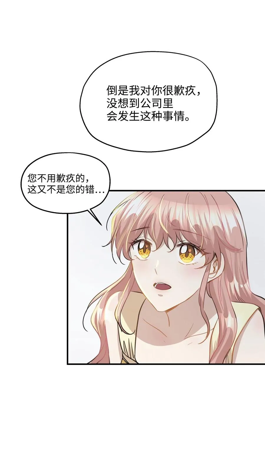 37 拒绝 第42页