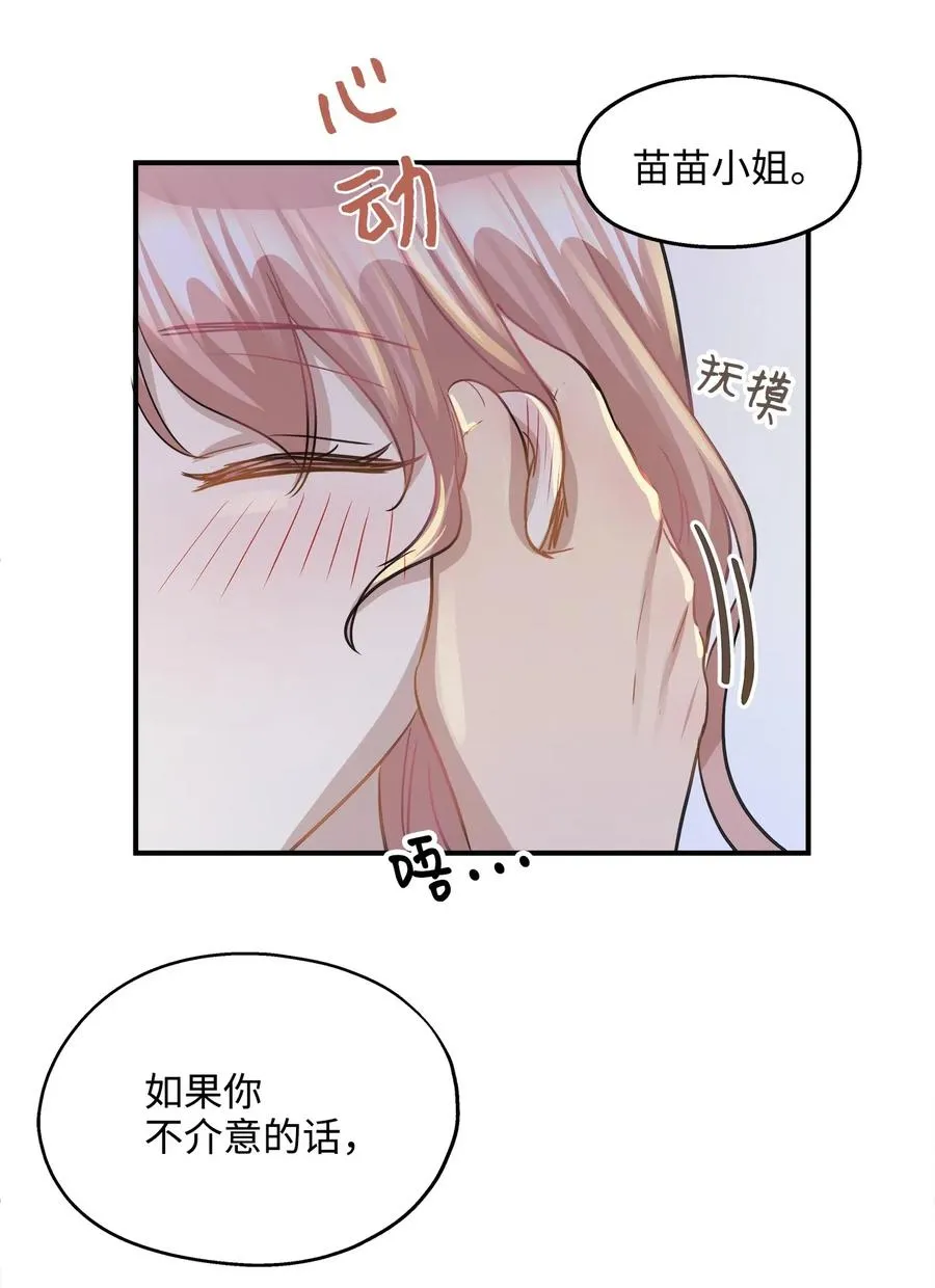 37 拒绝 第44页