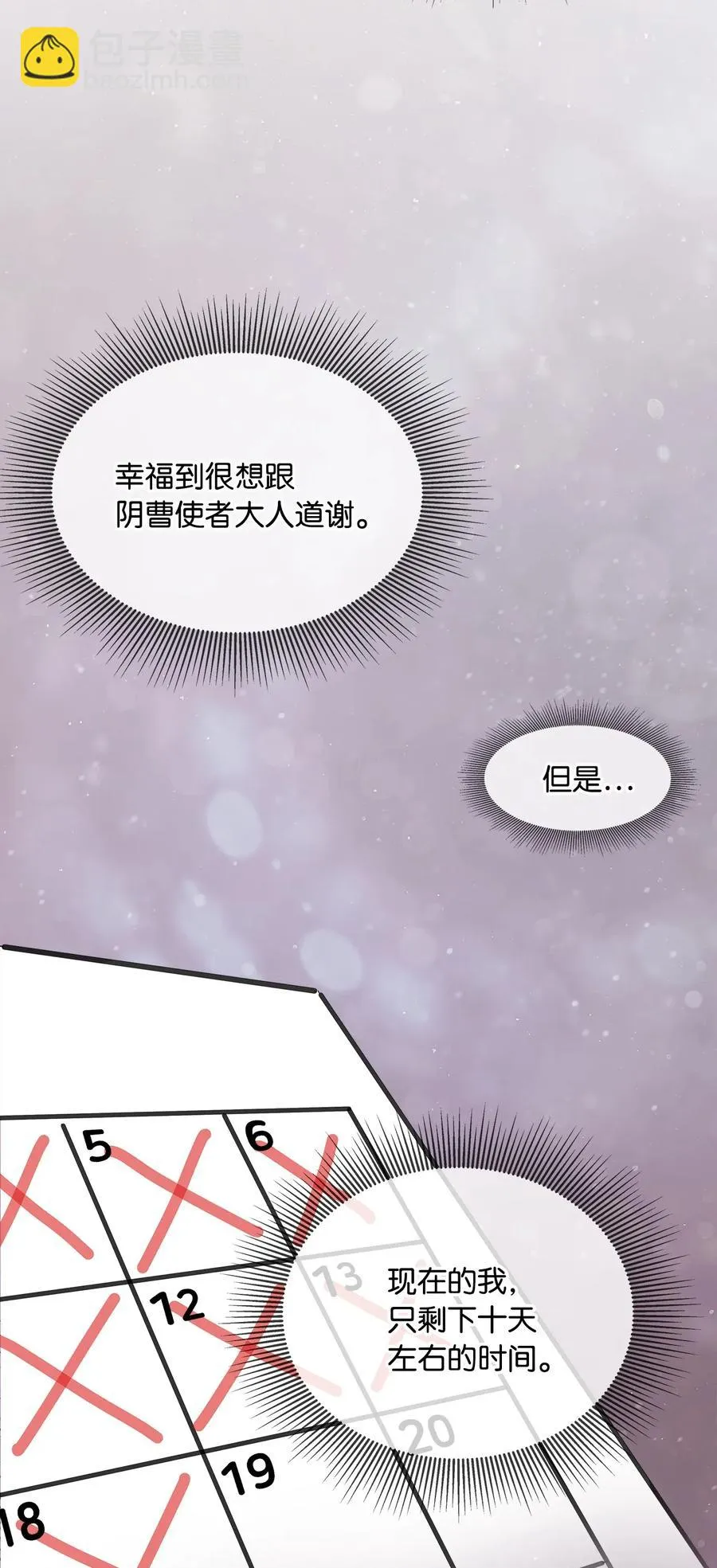 37 拒绝 第55页