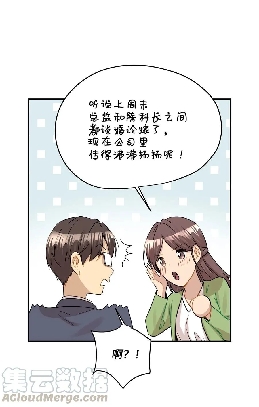 38 我想死 第13页