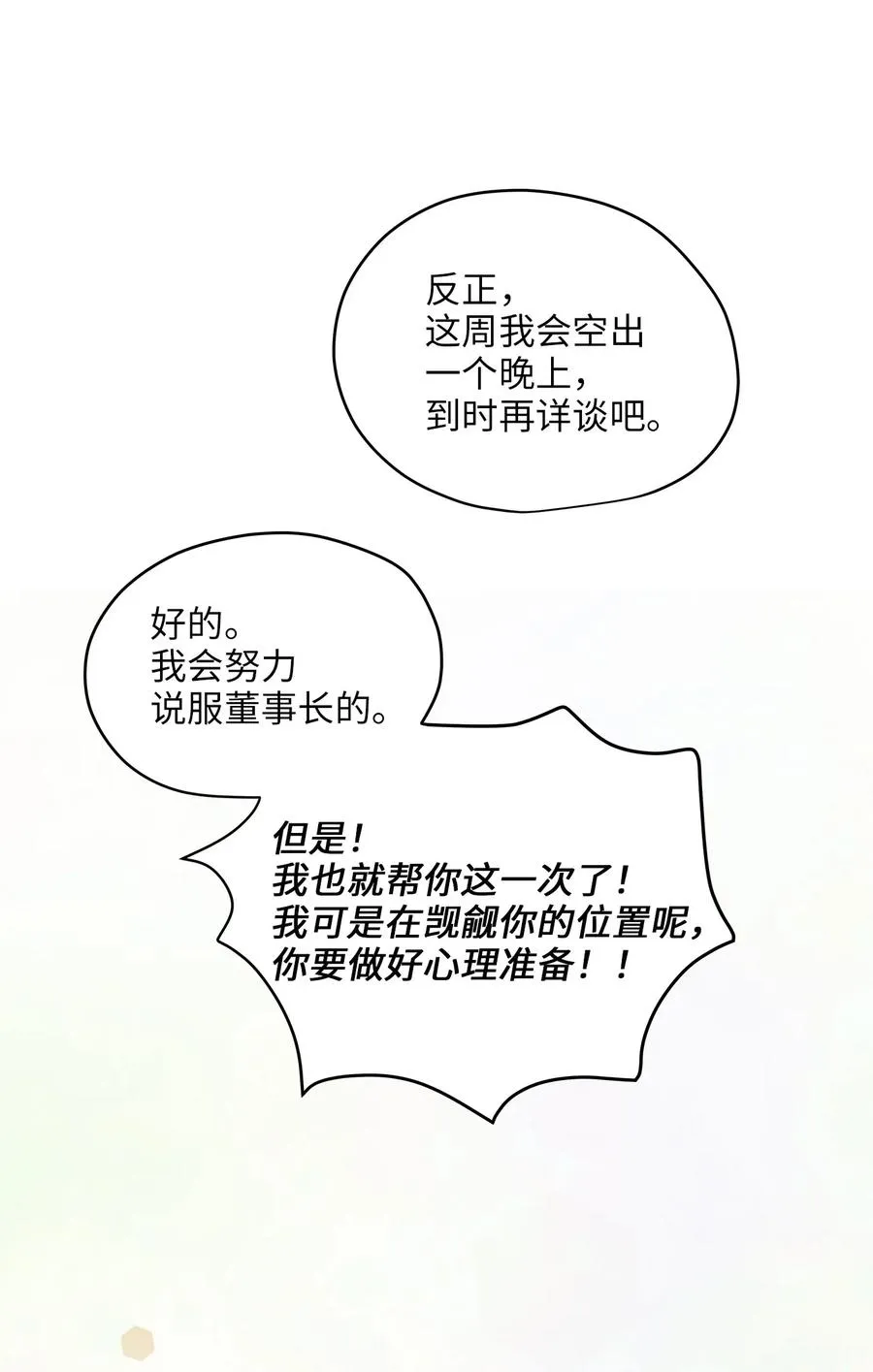 38 我想死 第47页