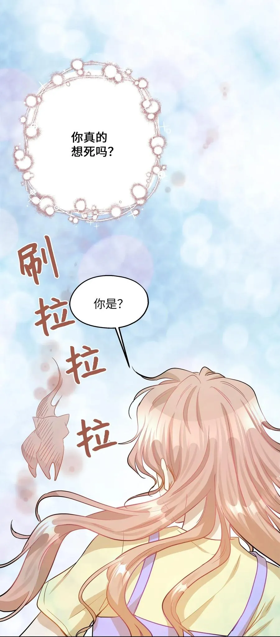 40 你是谁 第6页
