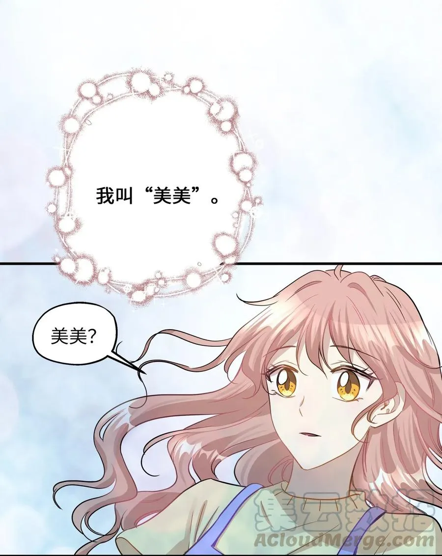 40 你是谁 第9页