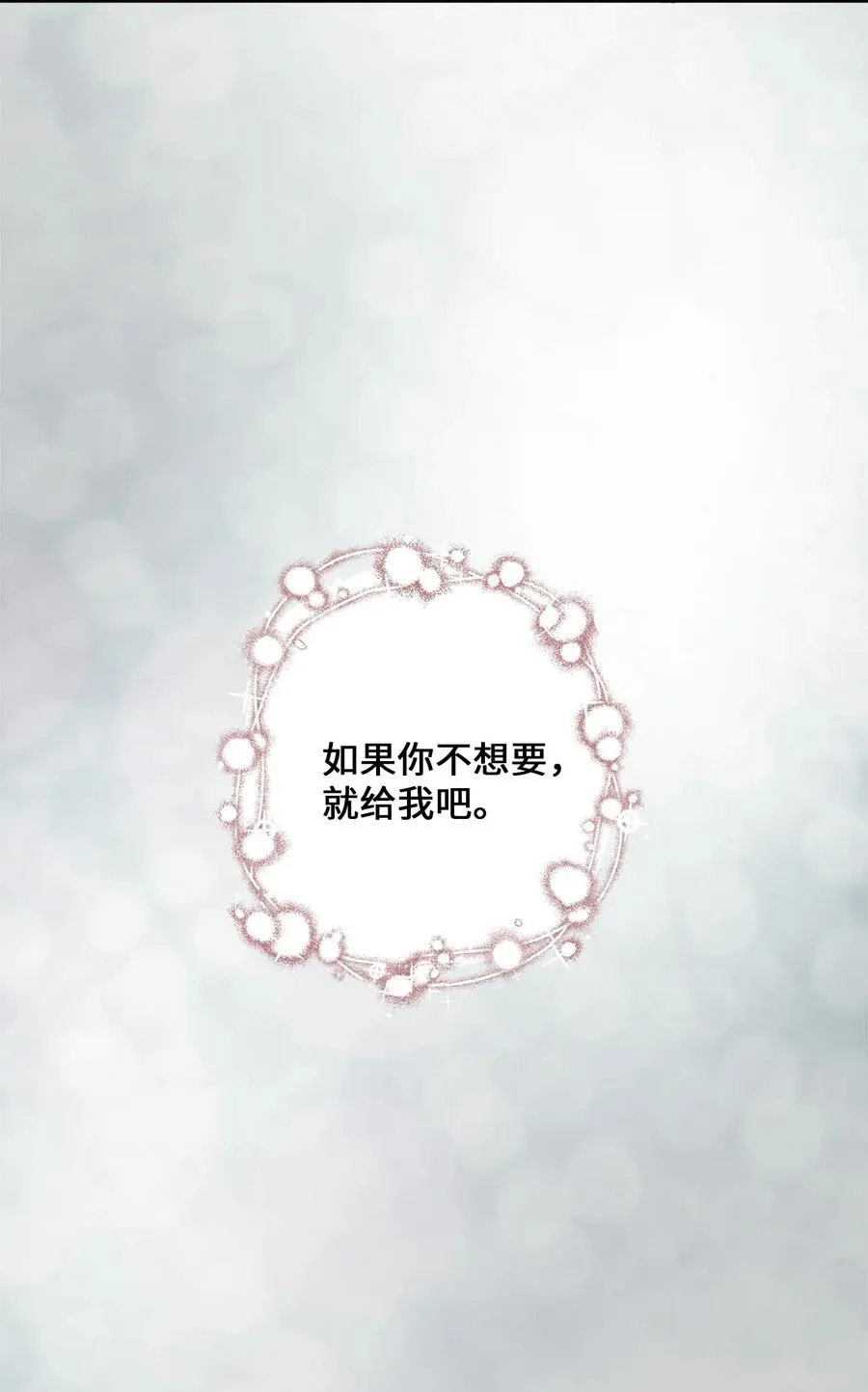 40 你是谁 第19页