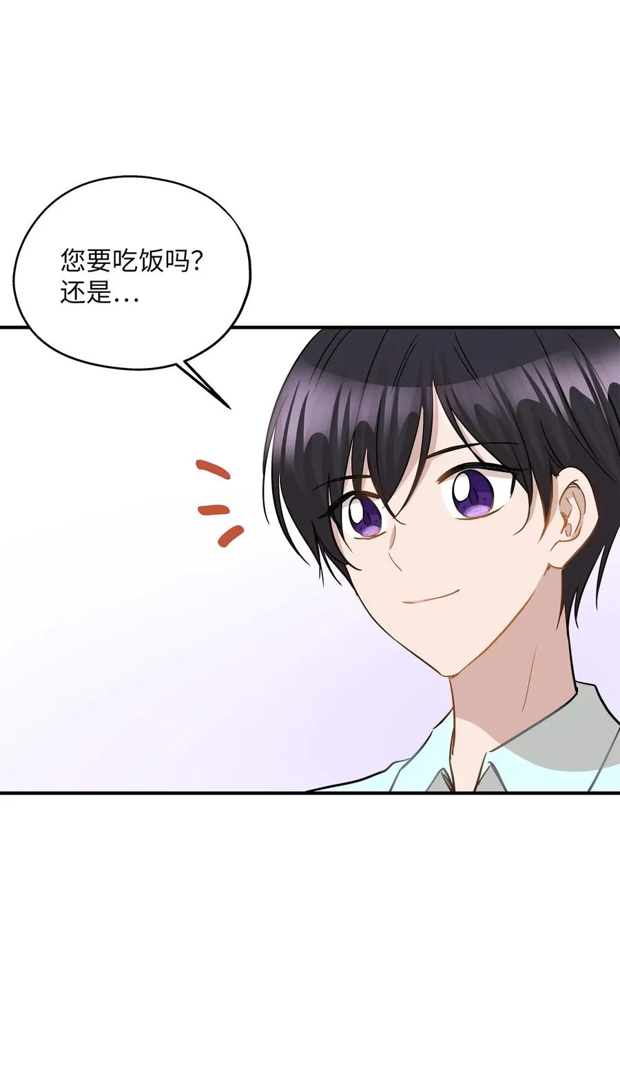 40 你是谁 第24页