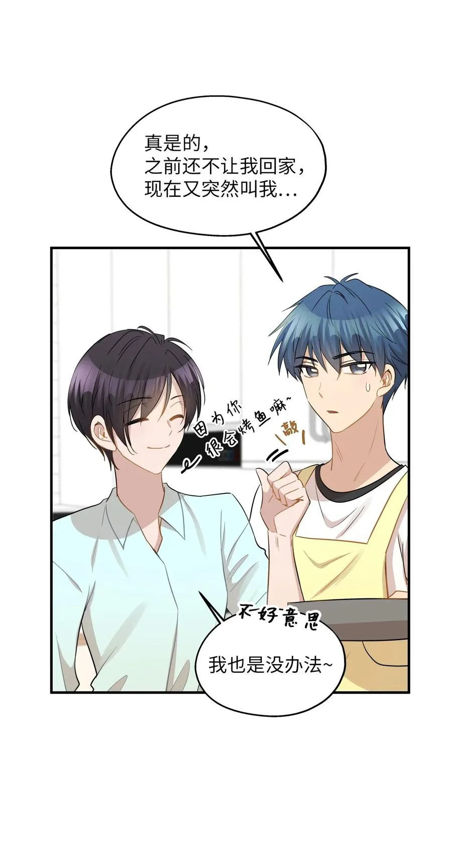 40 你是谁 第35页