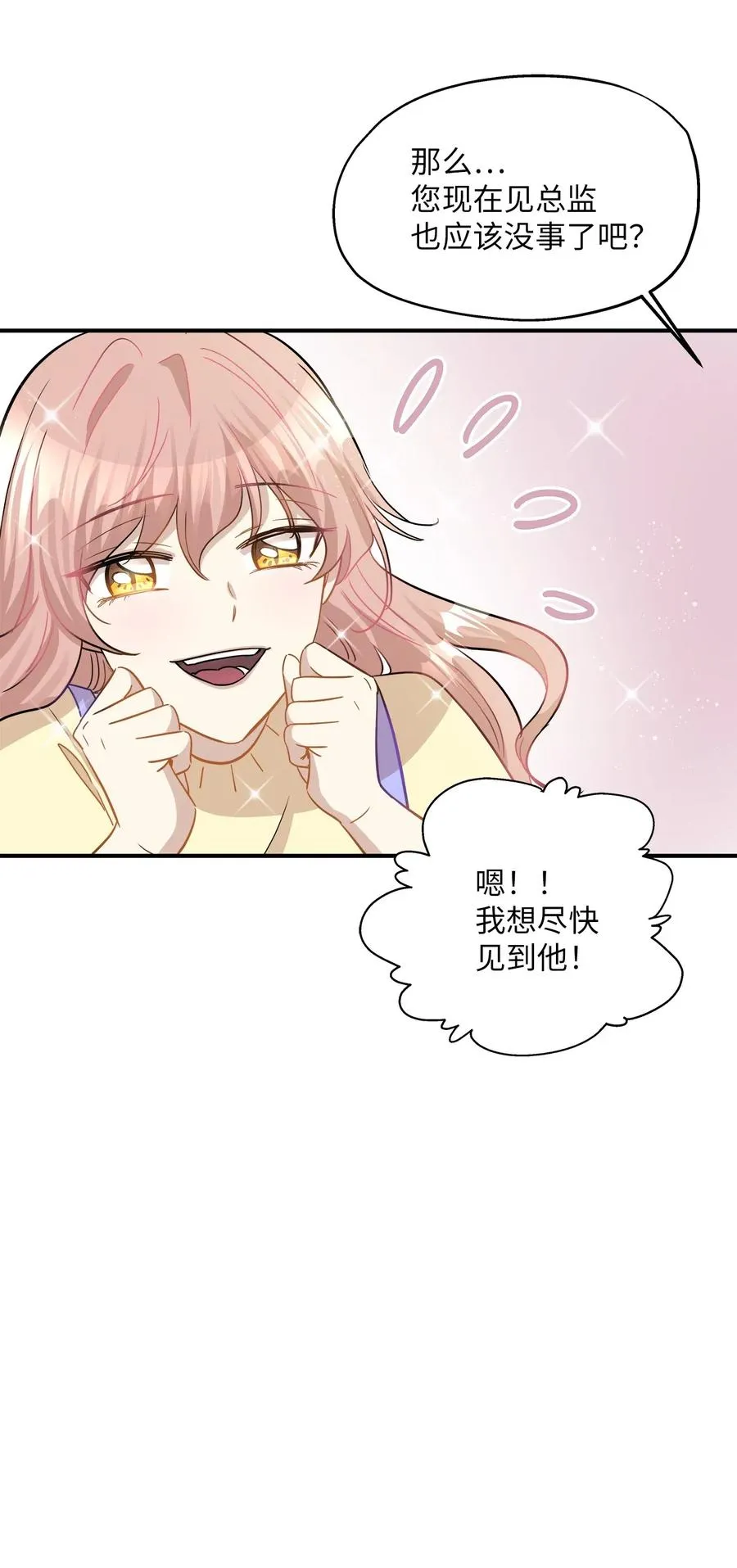 40 你是谁 第43页