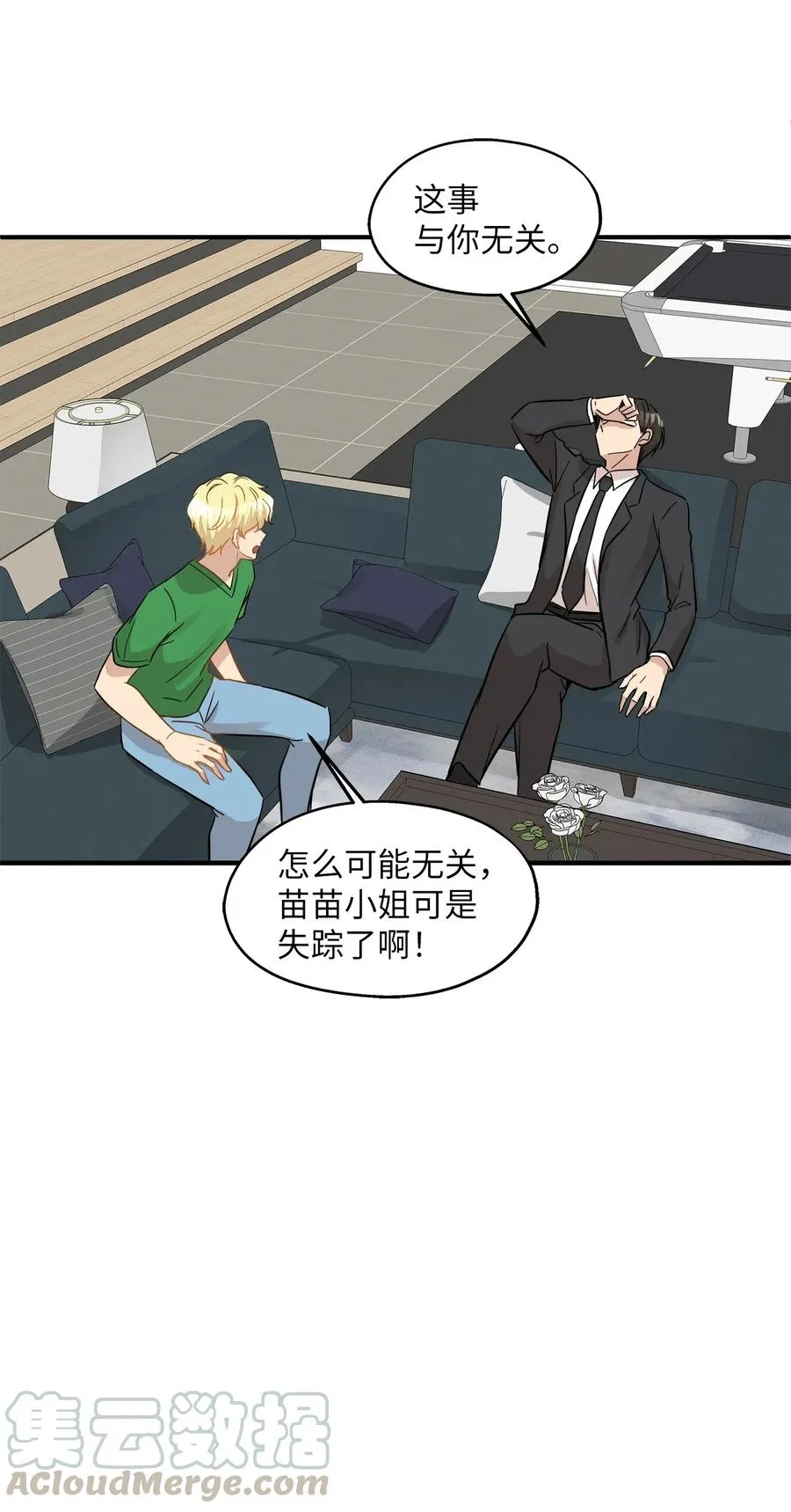 40 你是谁 第45页
