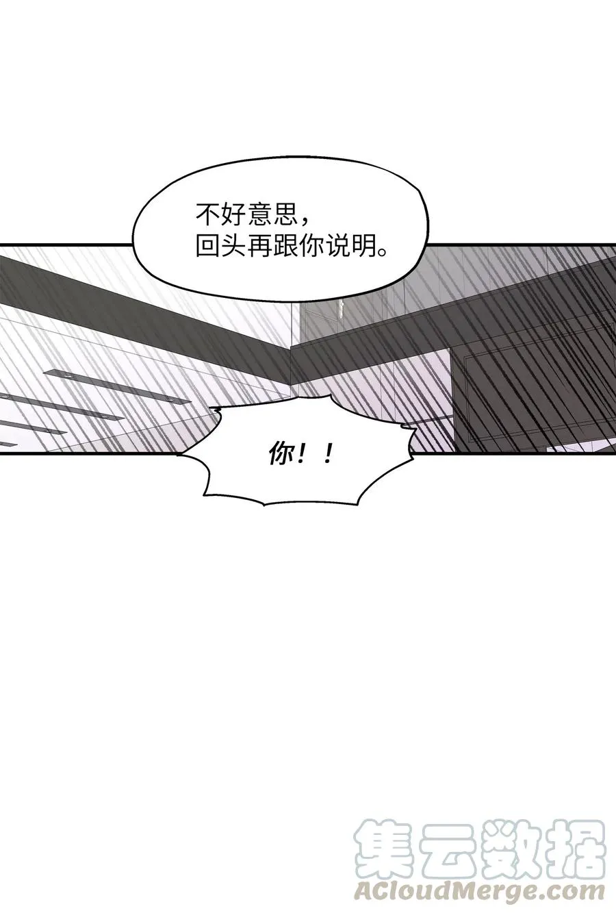 40 你是谁 第49页