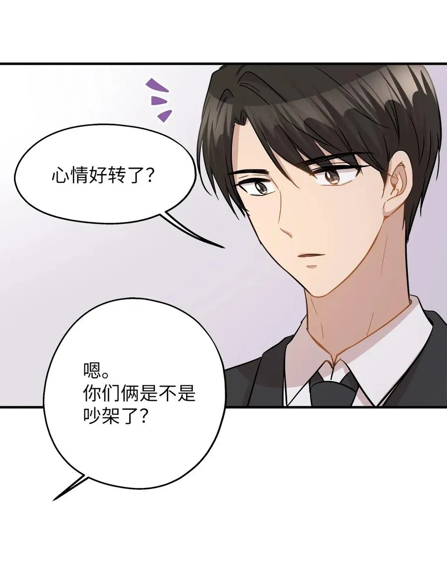 40 你是谁 第52页
