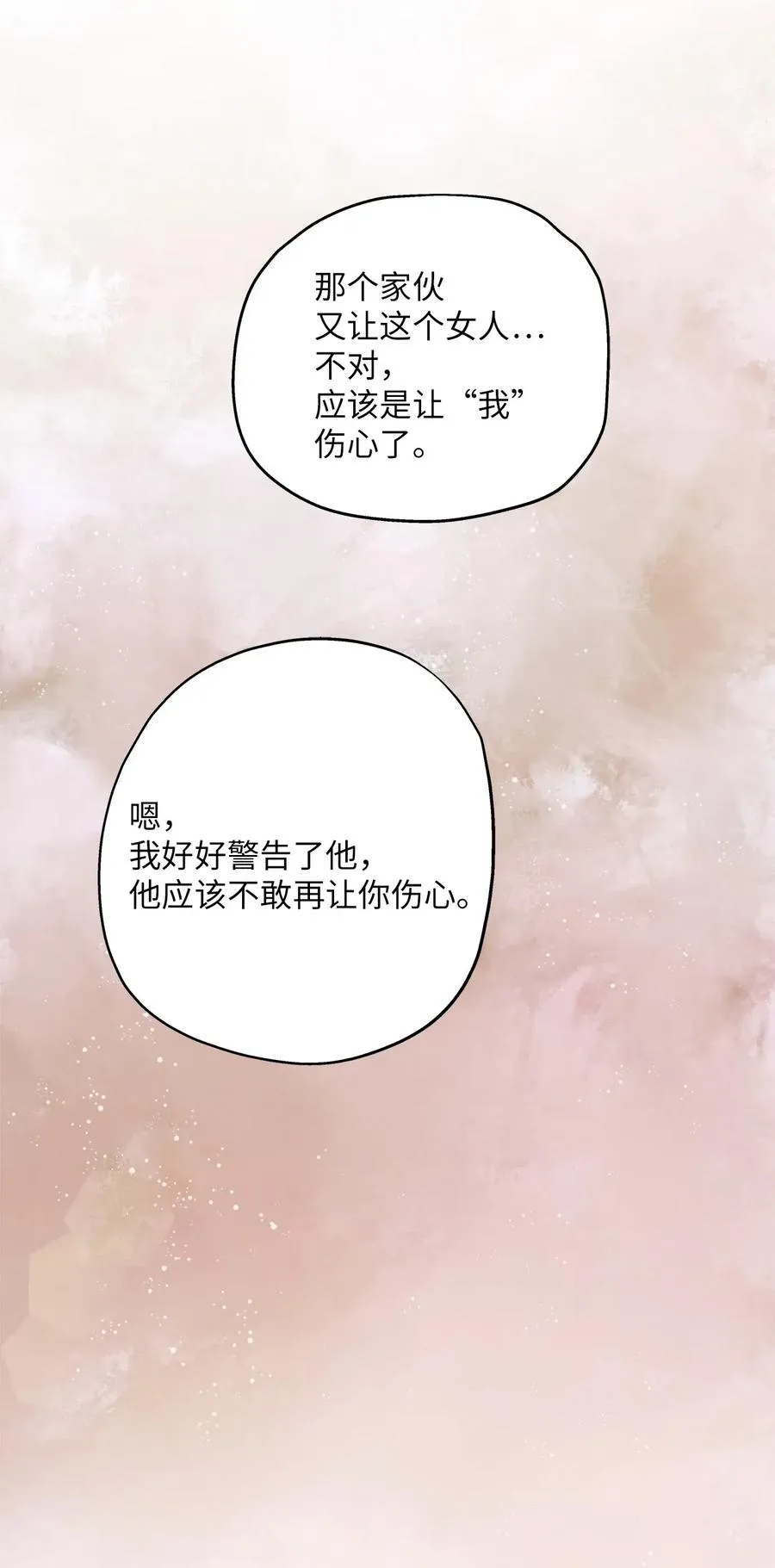 40 你是谁 第67页