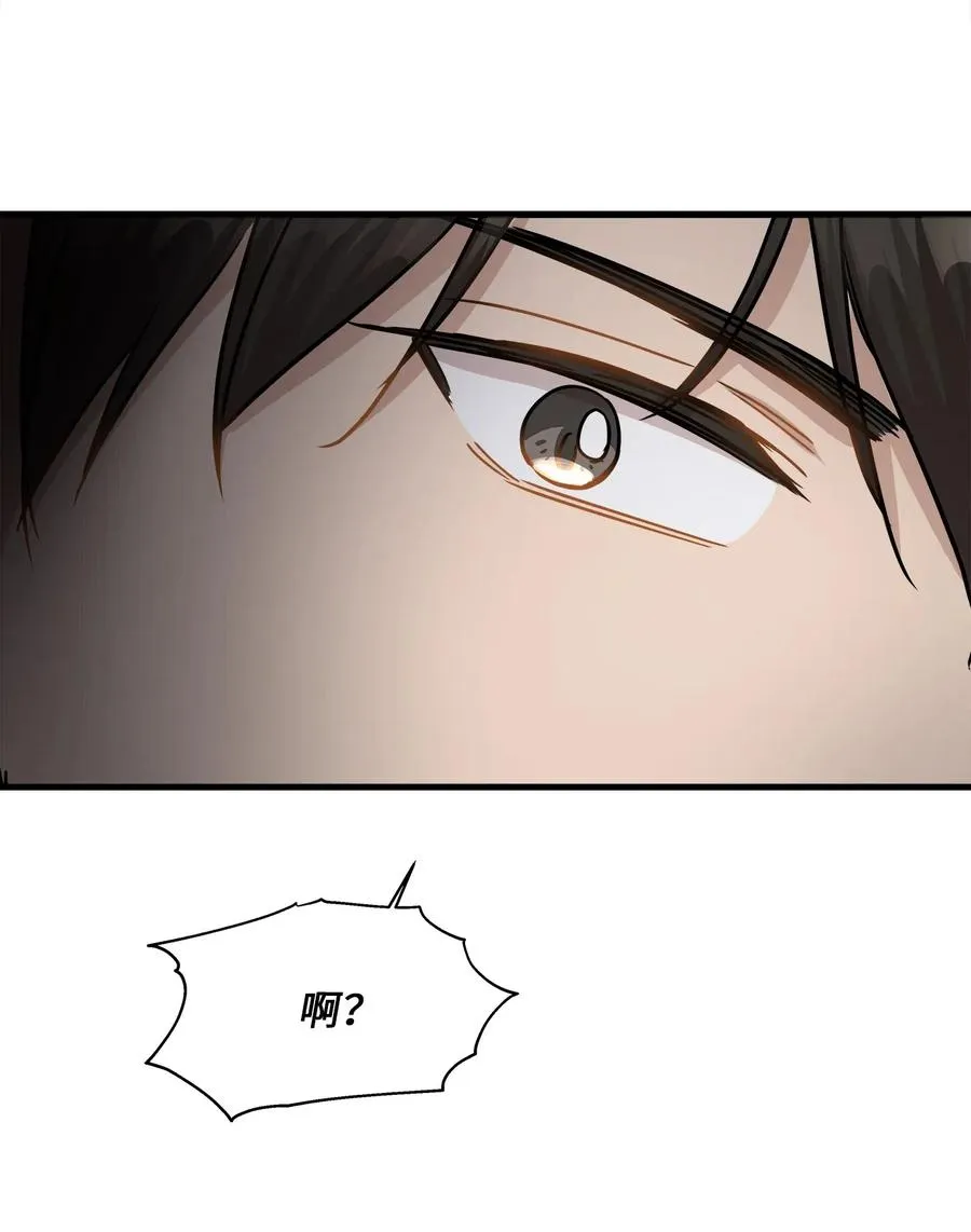 40 你是谁 第79页