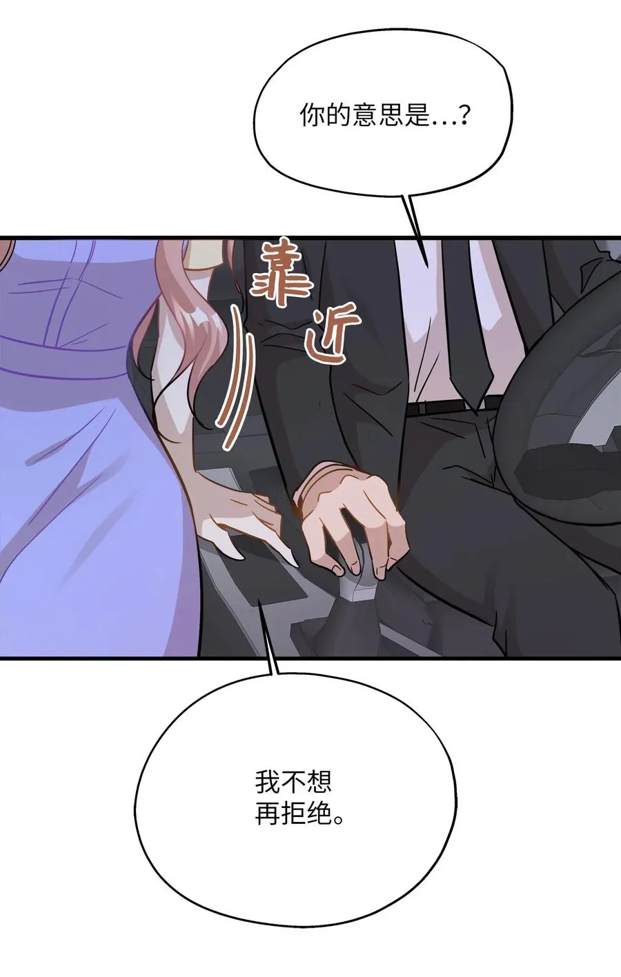 40 你是谁 第80页