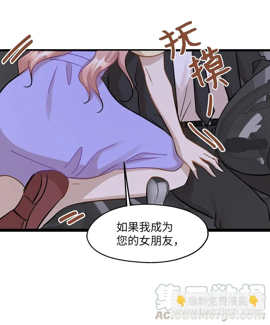 40 你是谁 第81页