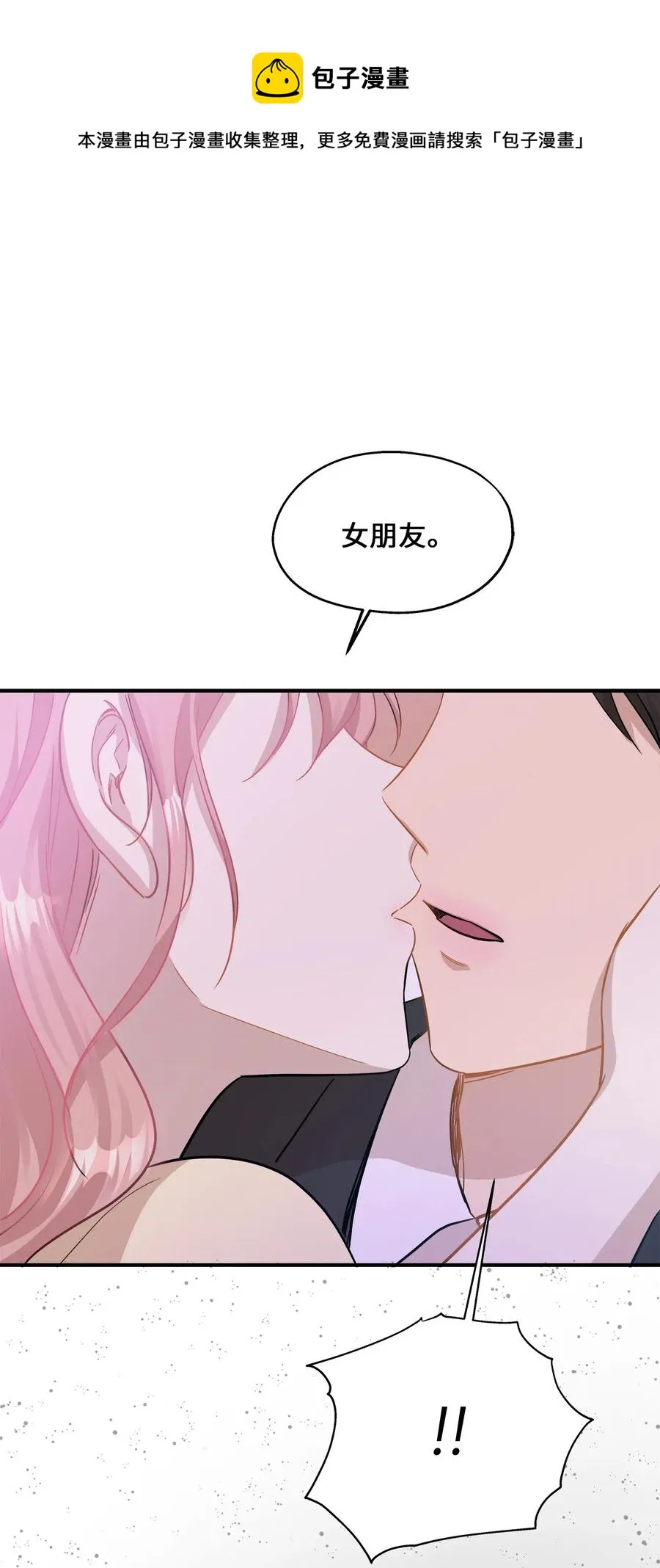 40 你是谁 第84页