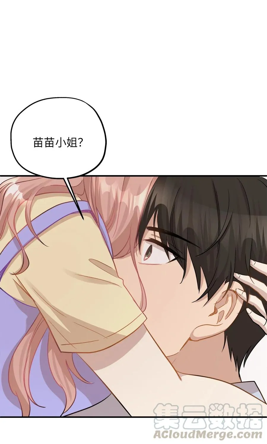41 美美 第49页