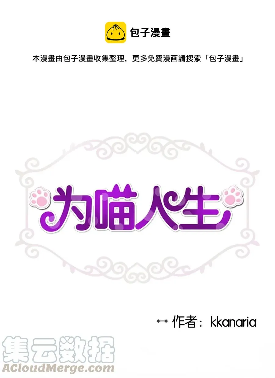 42 爱情的滋味 第1页