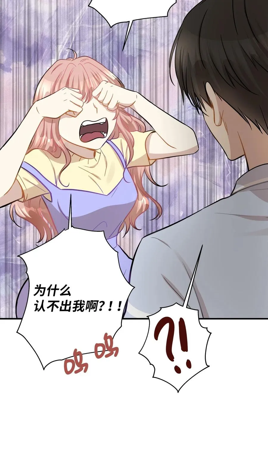 42 爱情的滋味 第7页