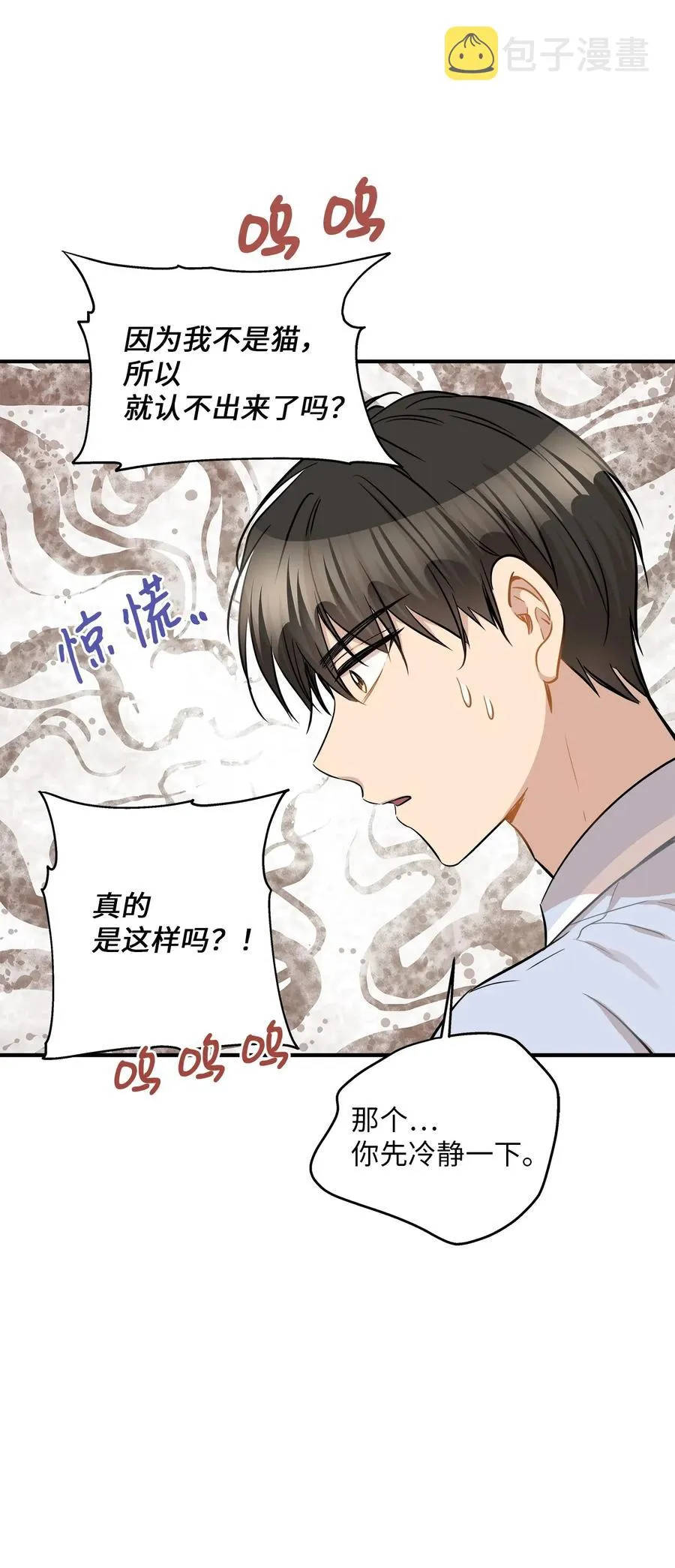 42 爱情的滋味 第8页