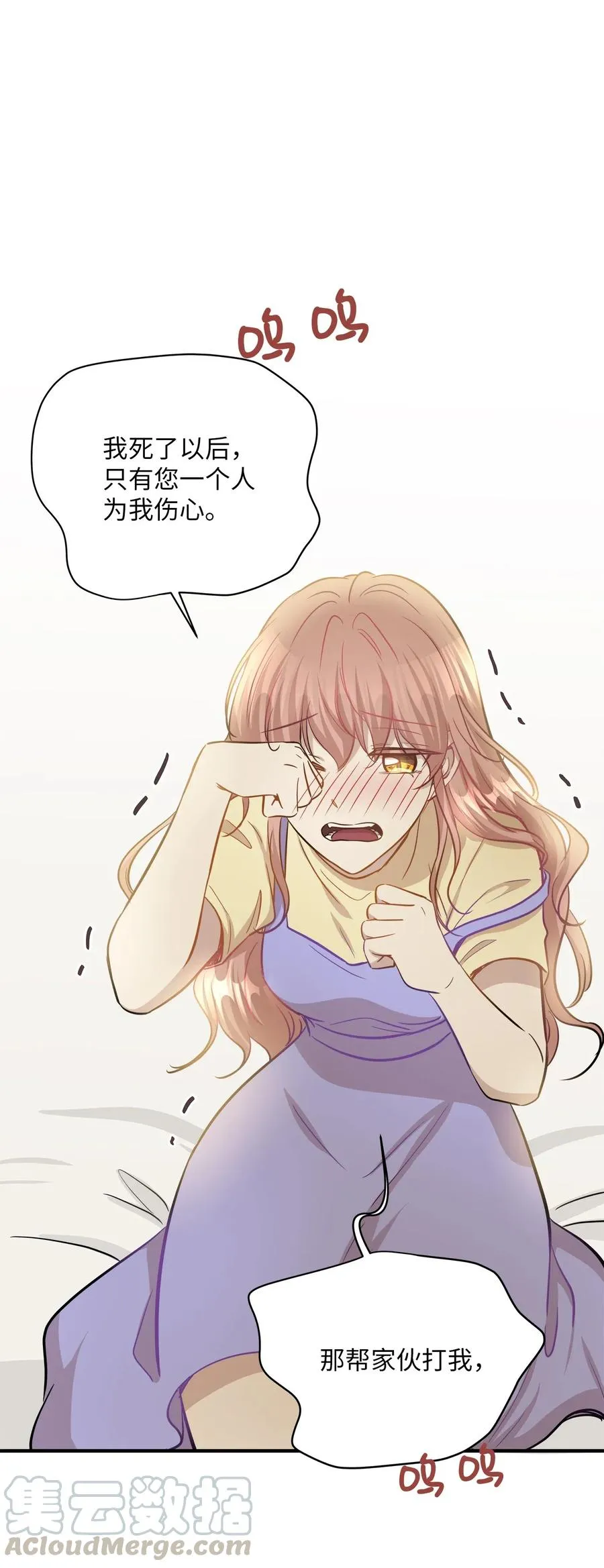 42 爱情的滋味 第9页
