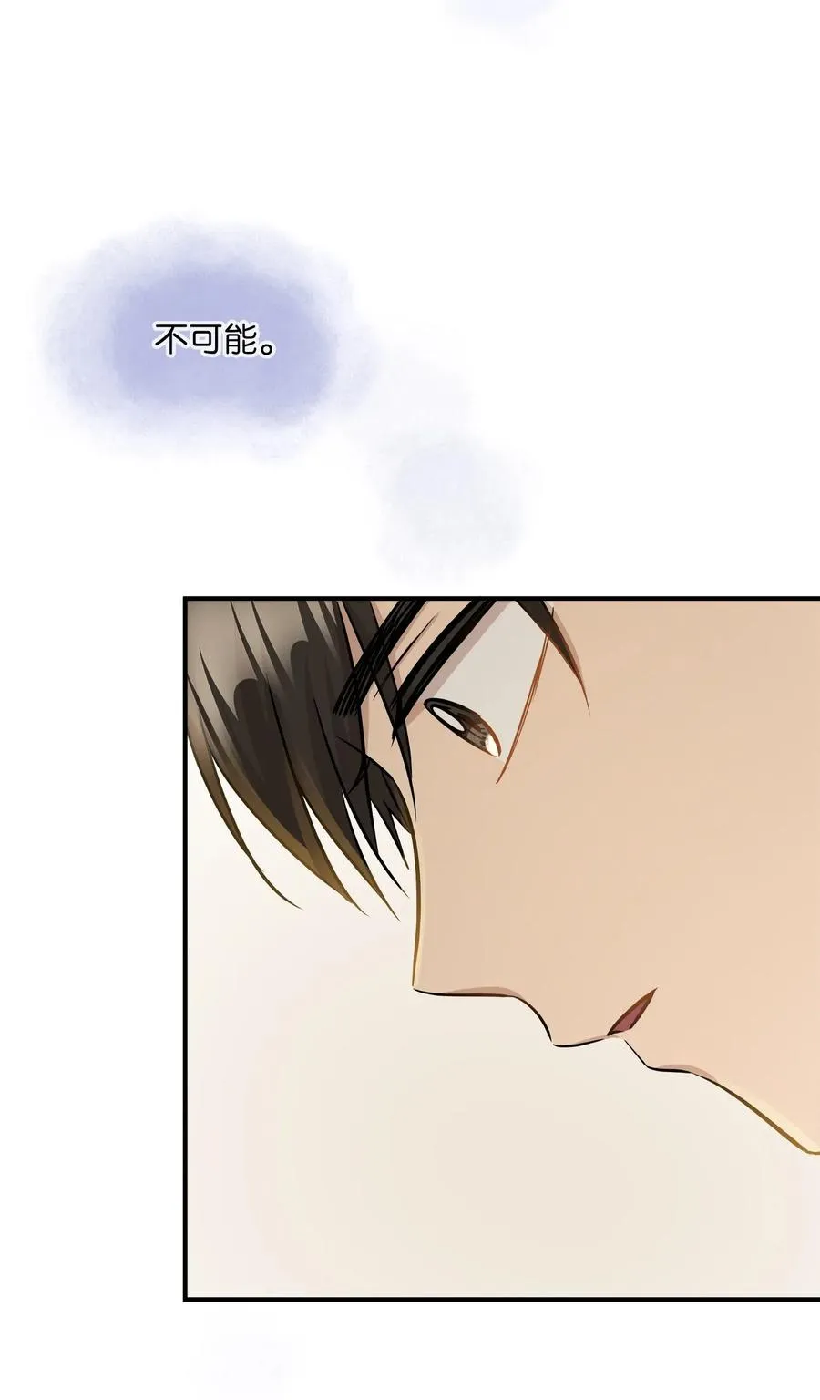 42 爱情的滋味 第15页