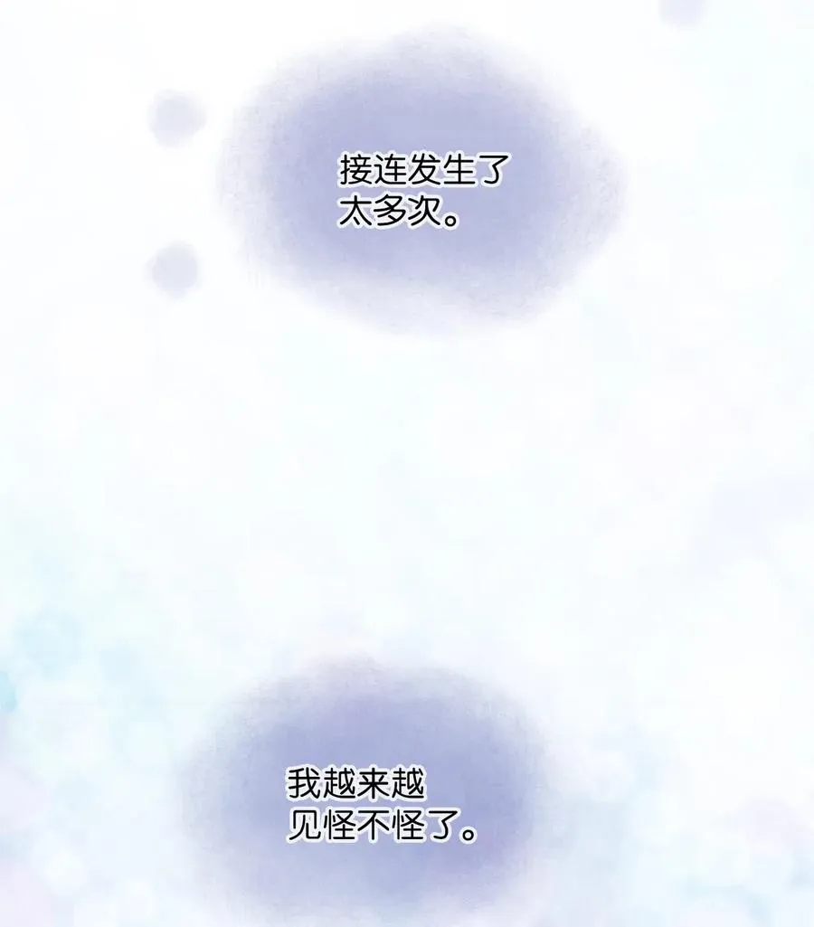 42 爱情的滋味 第18页
