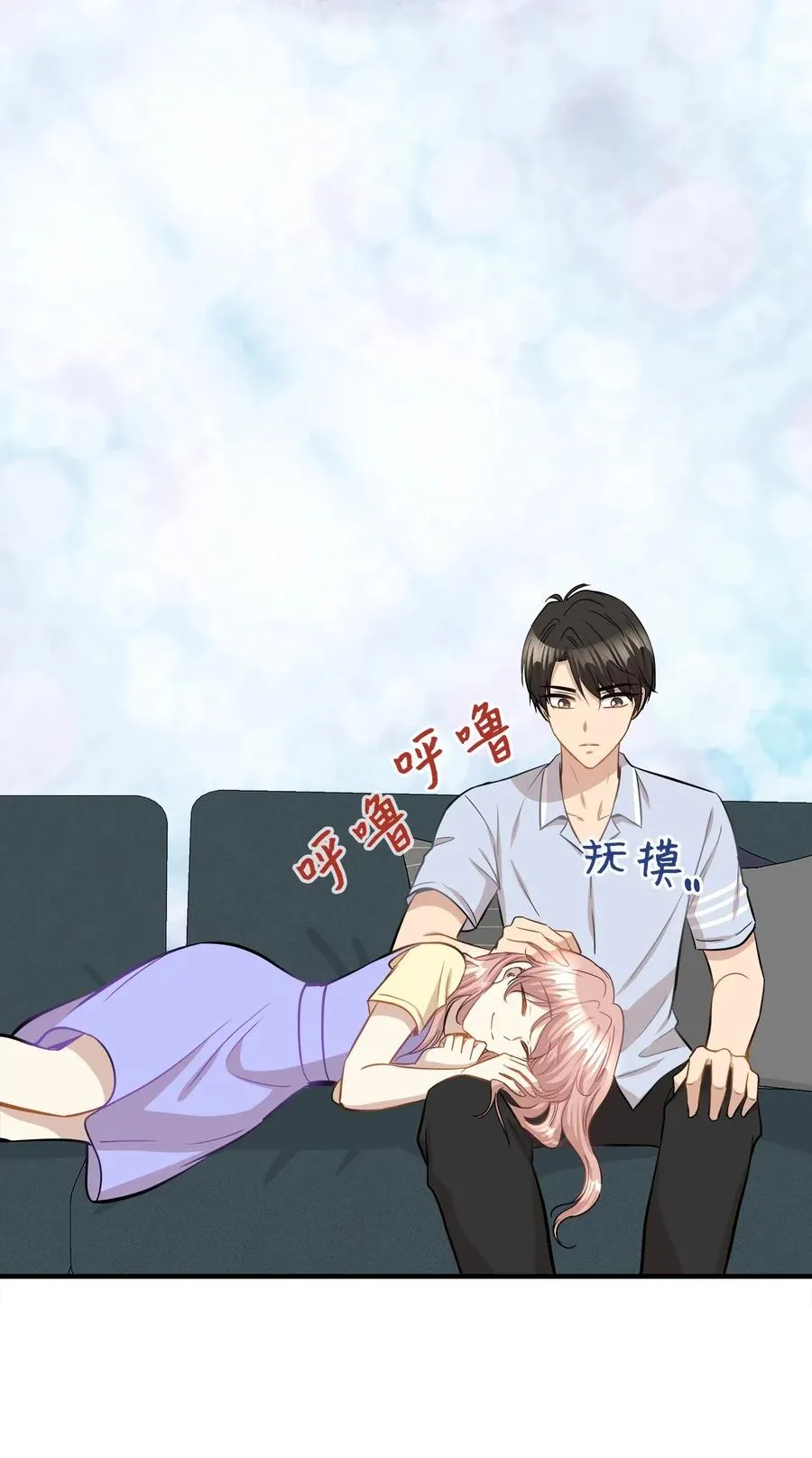 42 爱情的滋味 第19页