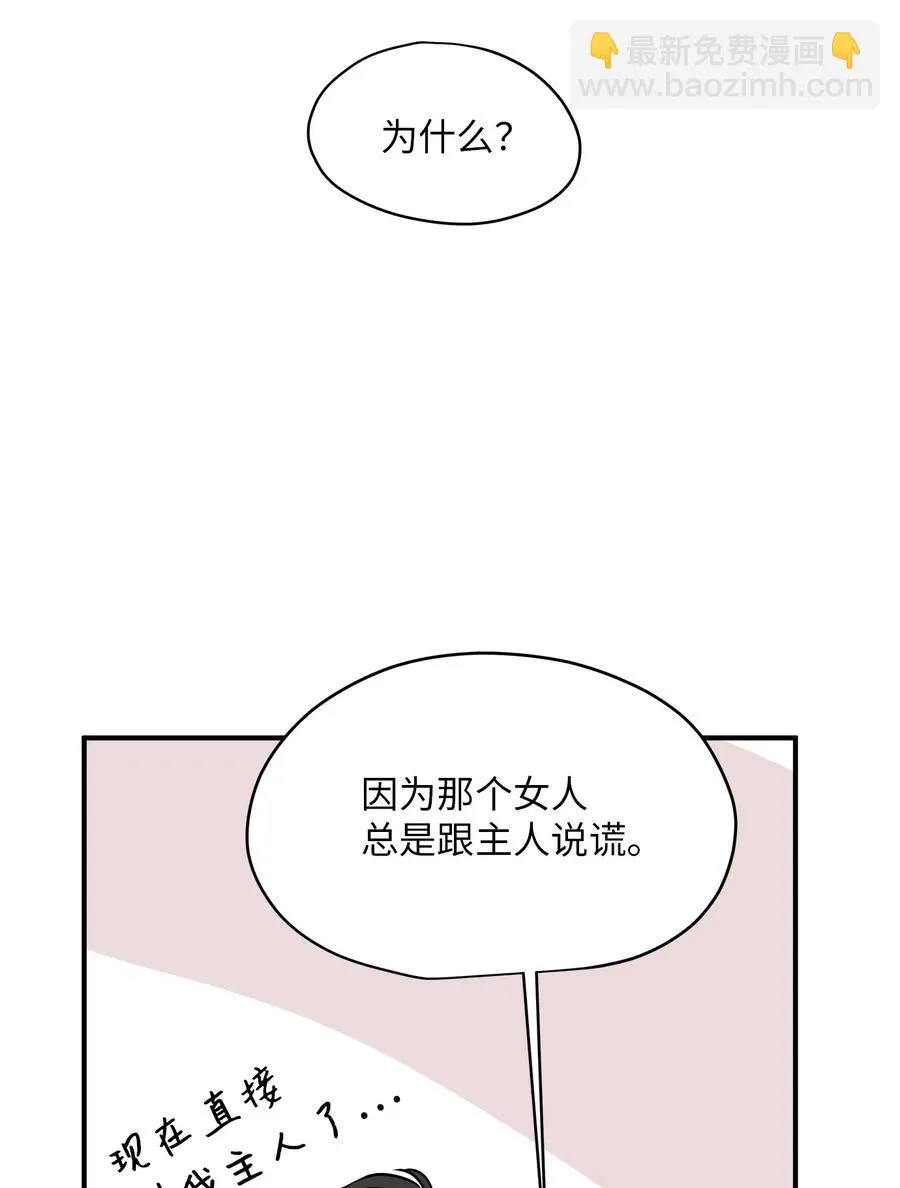 42 爱情的滋味 第23页