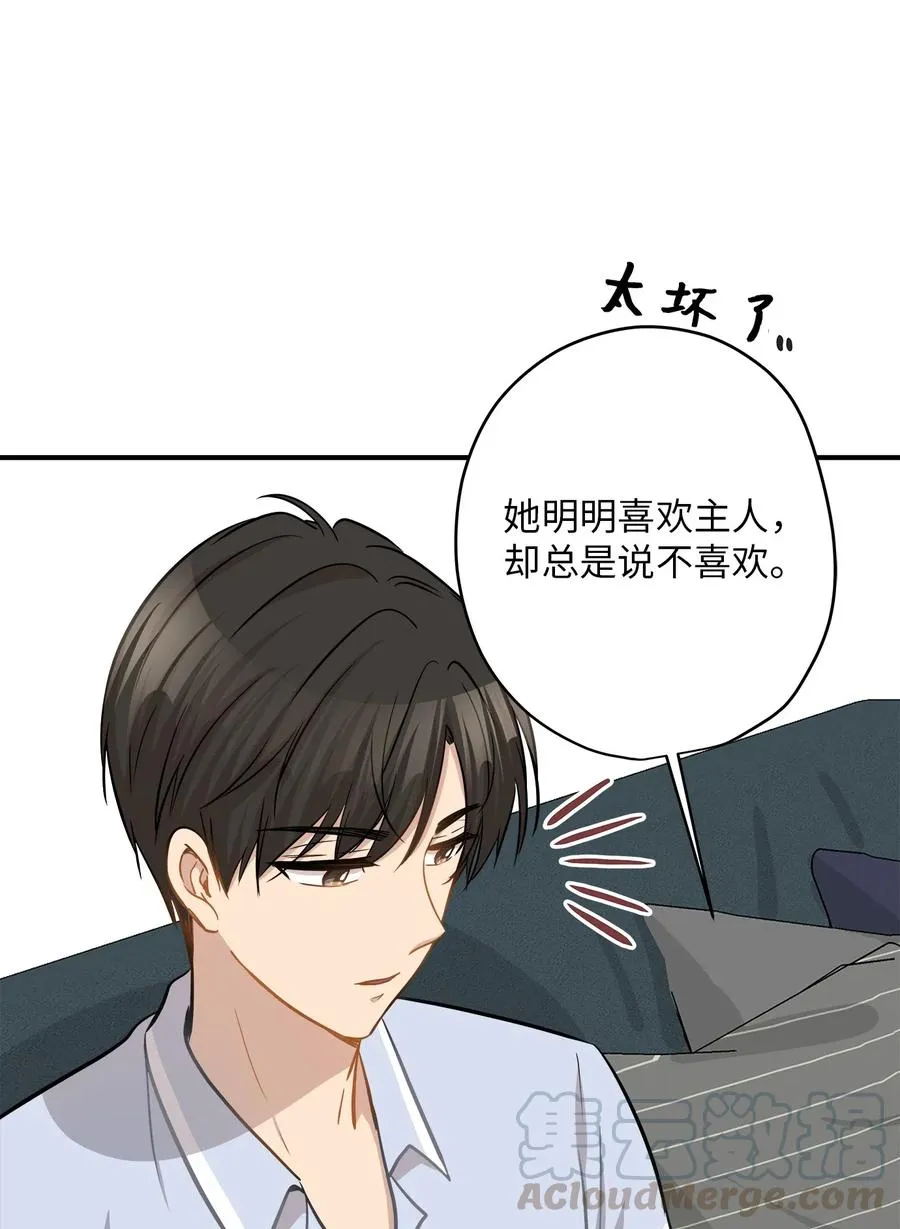 42 爱情的滋味 第25页