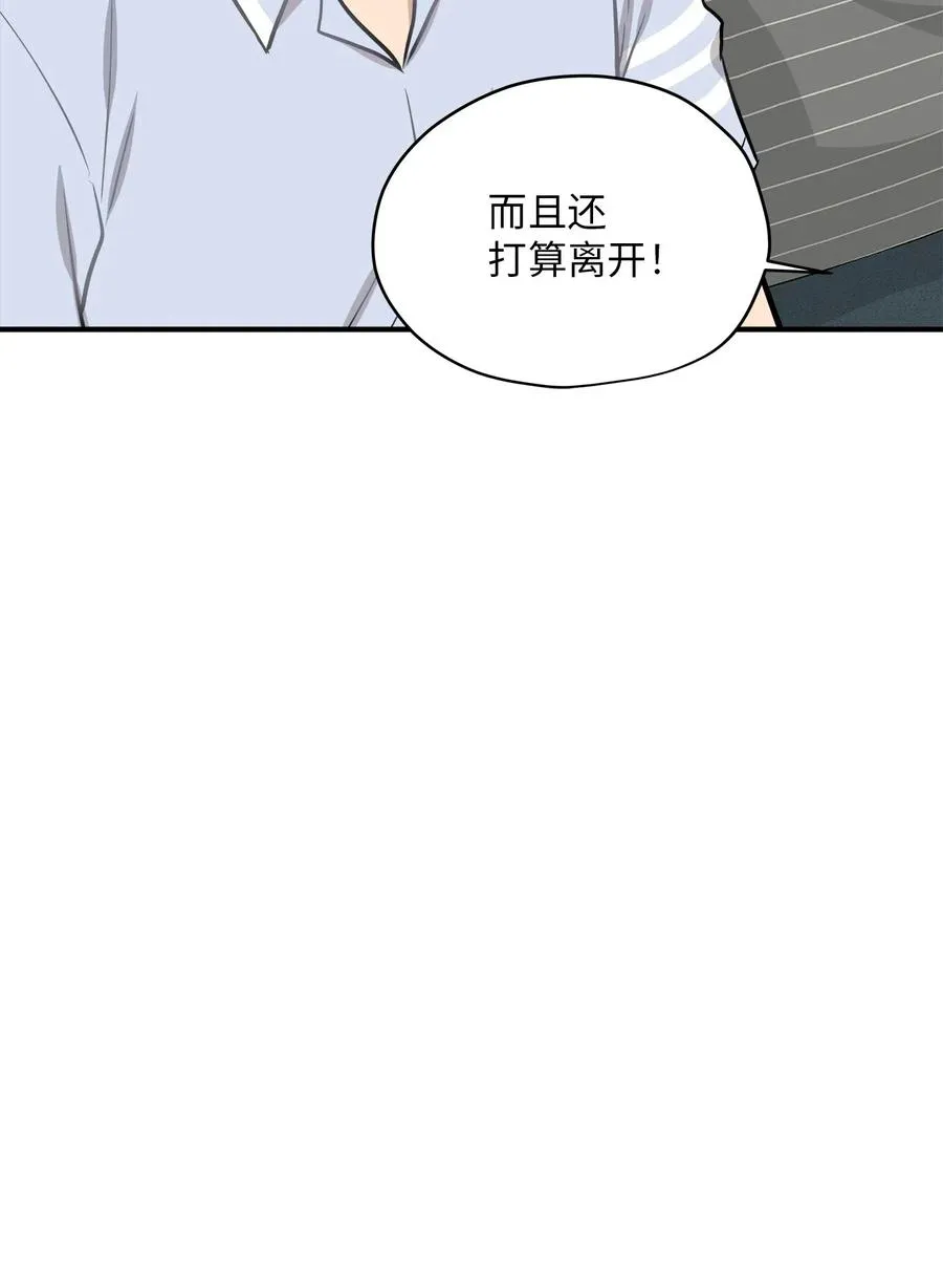 42 爱情的滋味 第26页