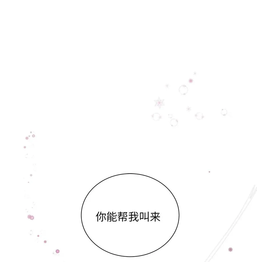 42 爱情的滋味 第35页