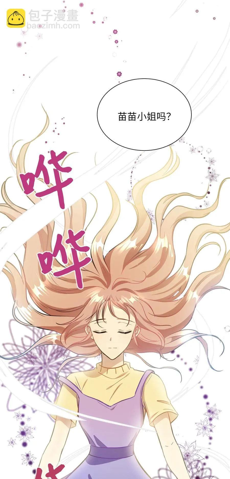 42 爱情的滋味 第36页