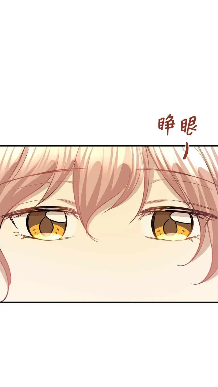 42 爱情的滋味 第38页