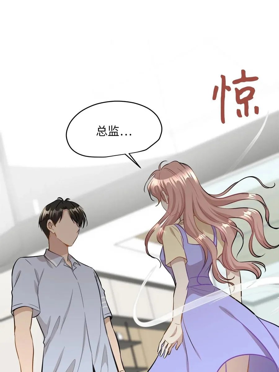 42 爱情的滋味 第39页