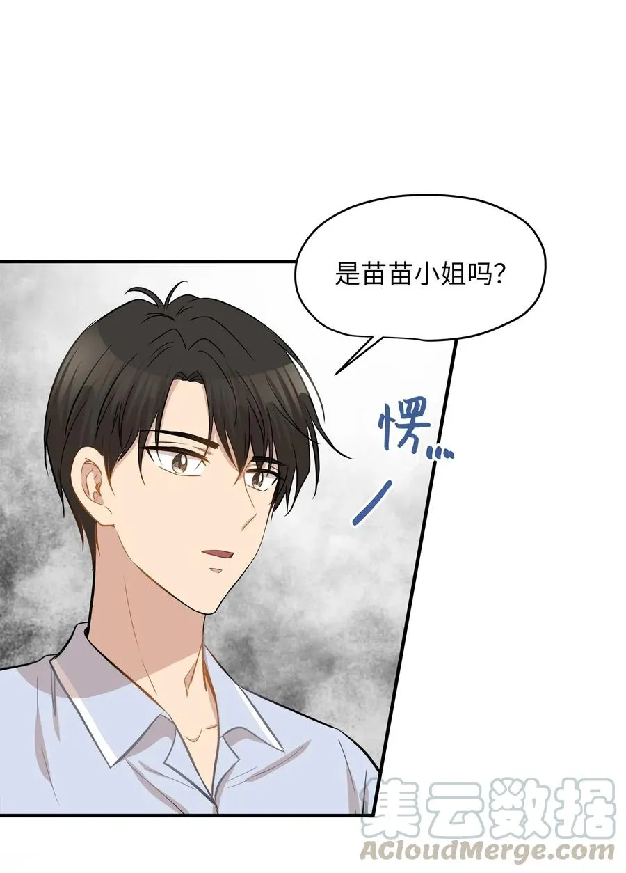 42 爱情的滋味 第41页