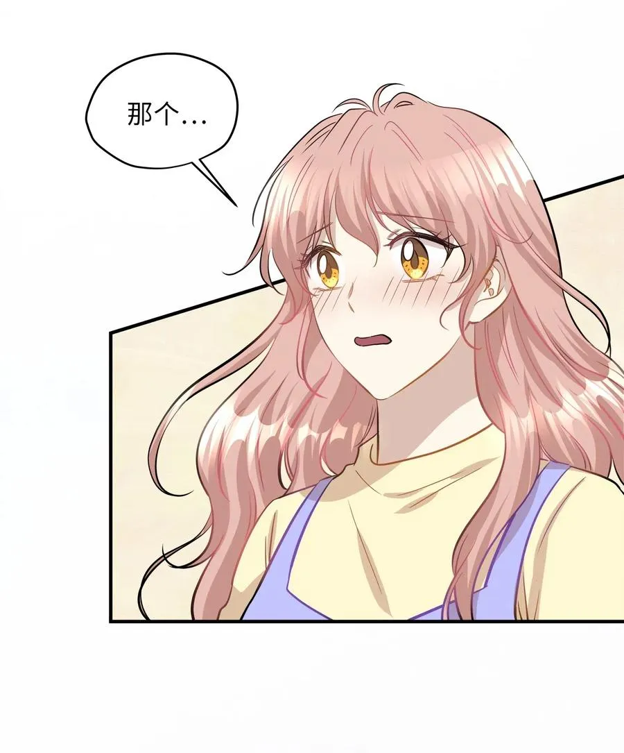 42 爱情的滋味 第42页