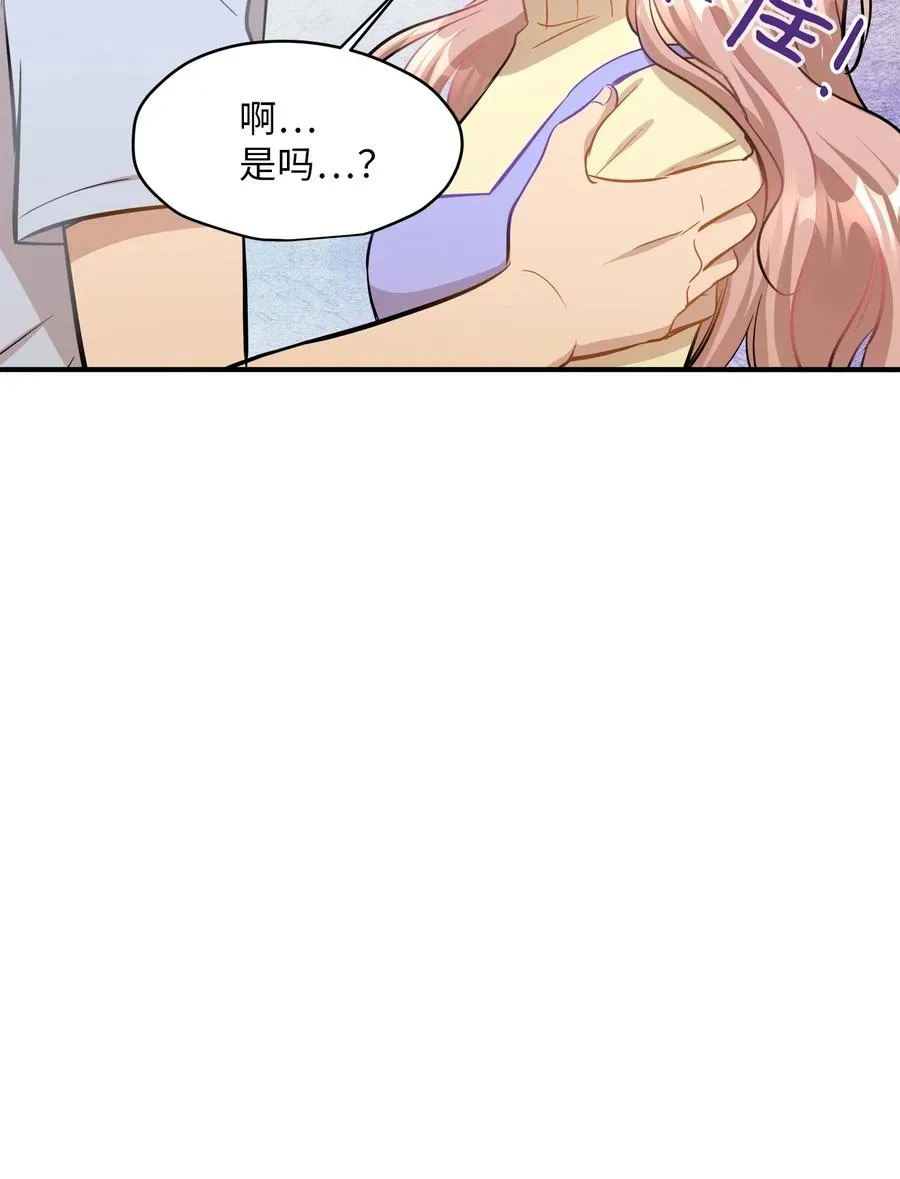 42 爱情的滋味 第44页