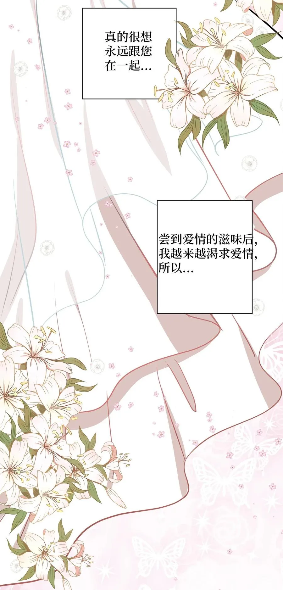42 爱情的滋味 第59页
