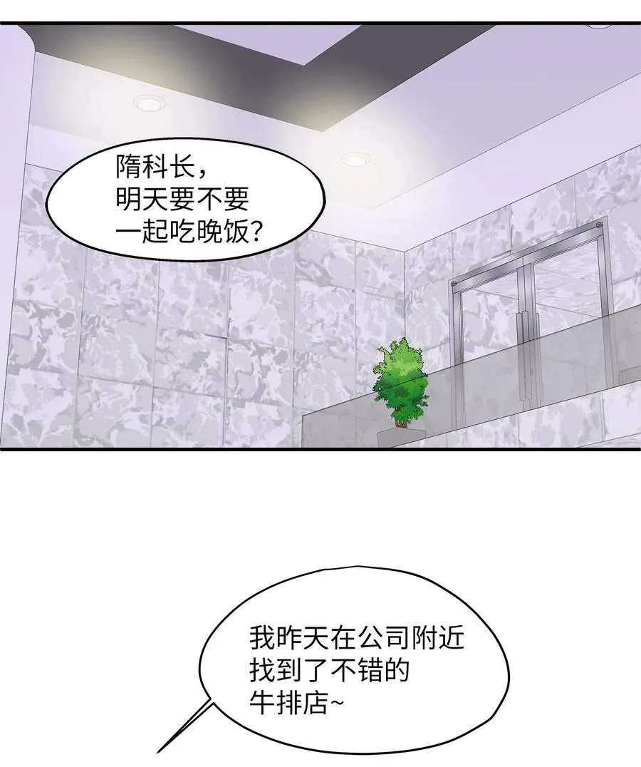 42 爱情的滋味 第62页